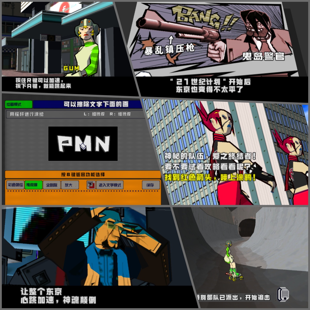 JSR 汉化截图 1